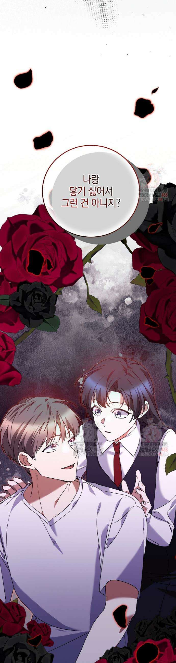 미친 남주들과 같은 반이 되었다 38화 3
