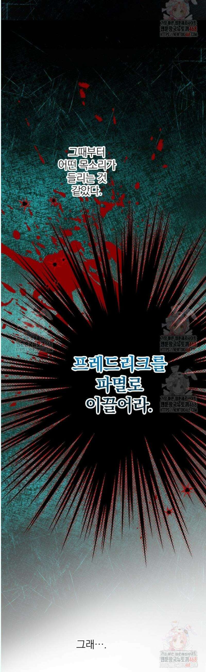 세계관 최강자들이 내게 집착한다 123화 8