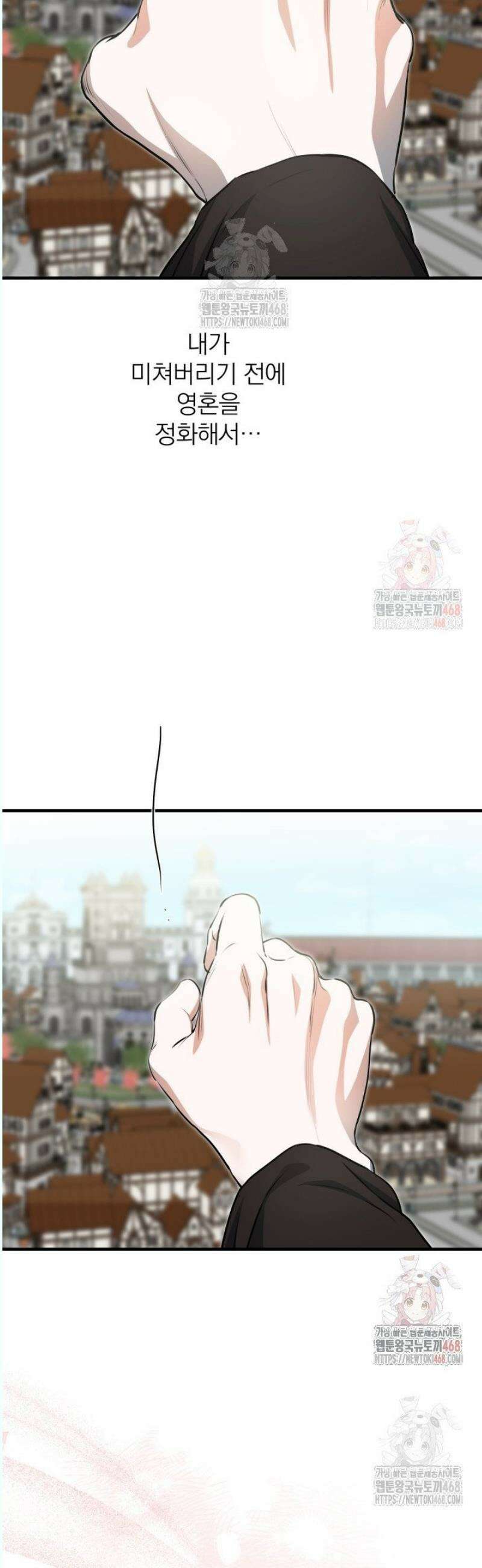 세계관 최강자들이 내게 집착한다 123화 10