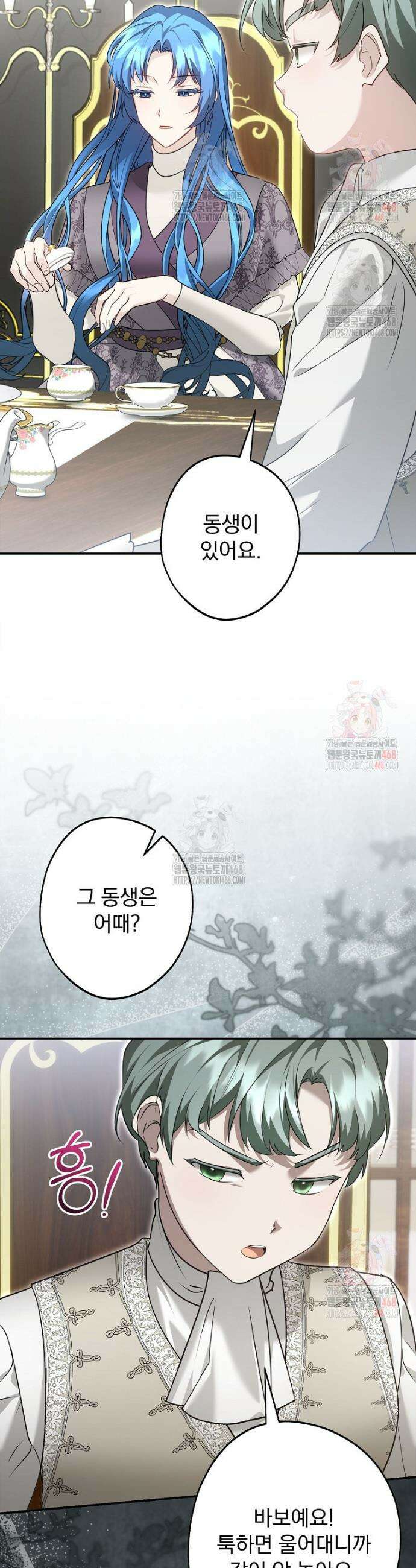 시어머니지만 고부 갈등은 싫습니다 29화 4