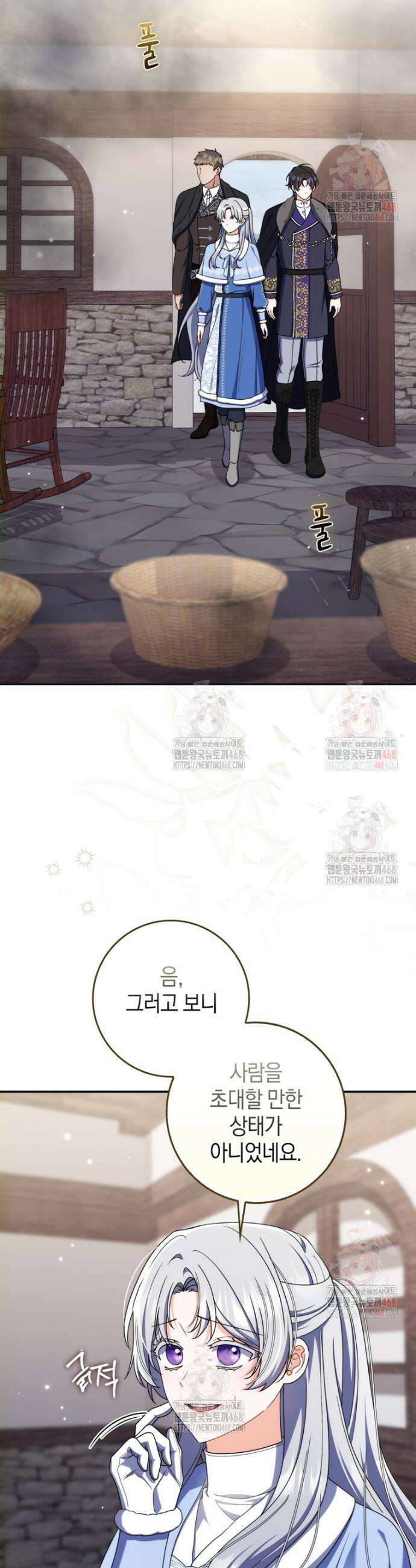 남편의 말대로 정부를 들였다 80화 4