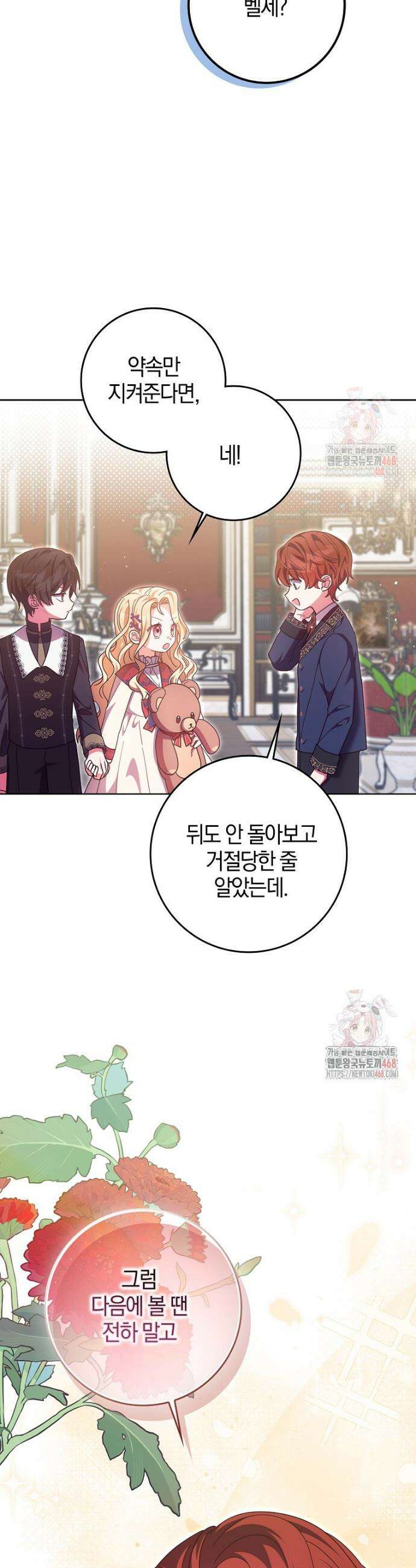 이물질은 나였다 39화 3