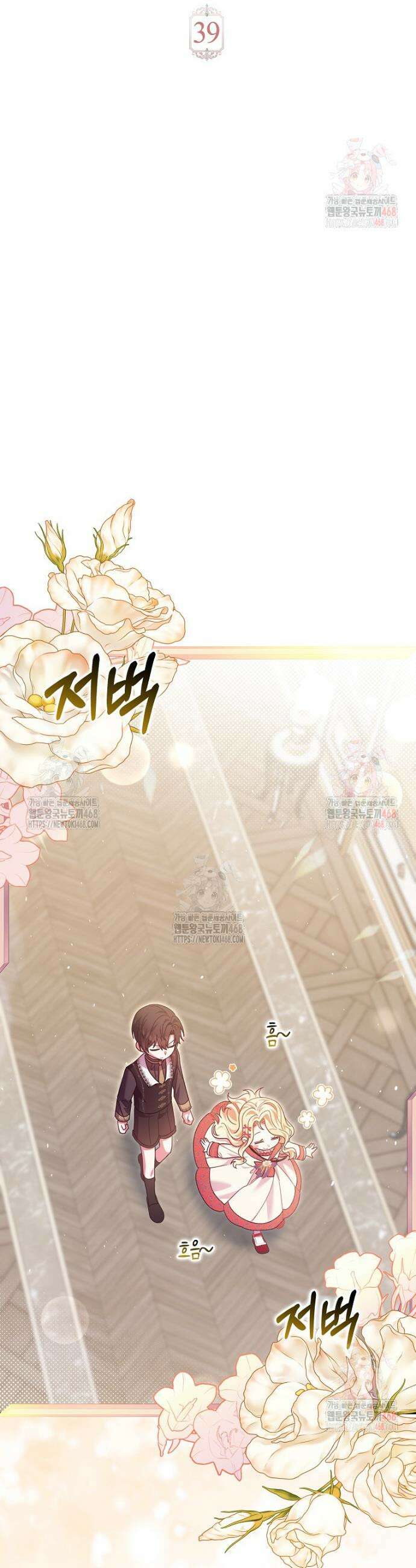 이물질은 나였다 39화 7