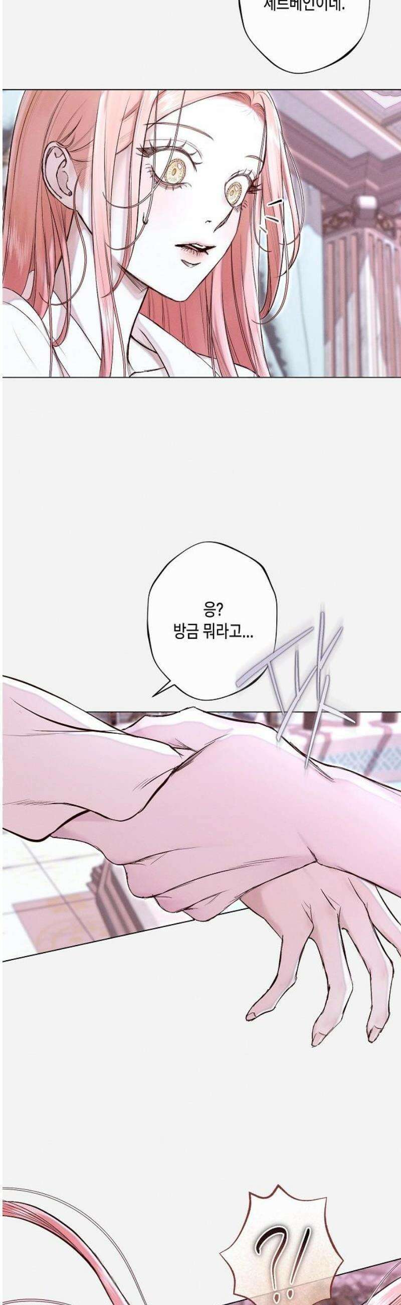 내 호수에 가둔 인어 22화 8
