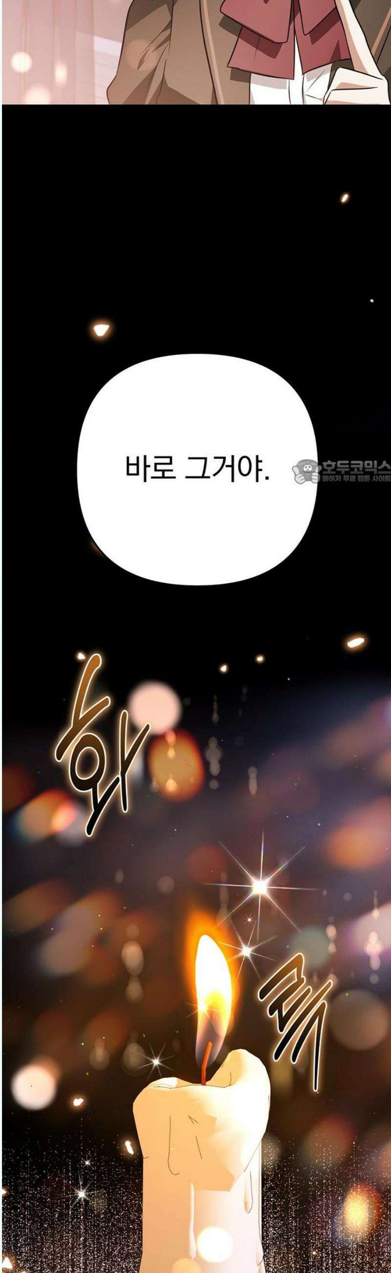 당신의 용서를 구합니다 20화 11