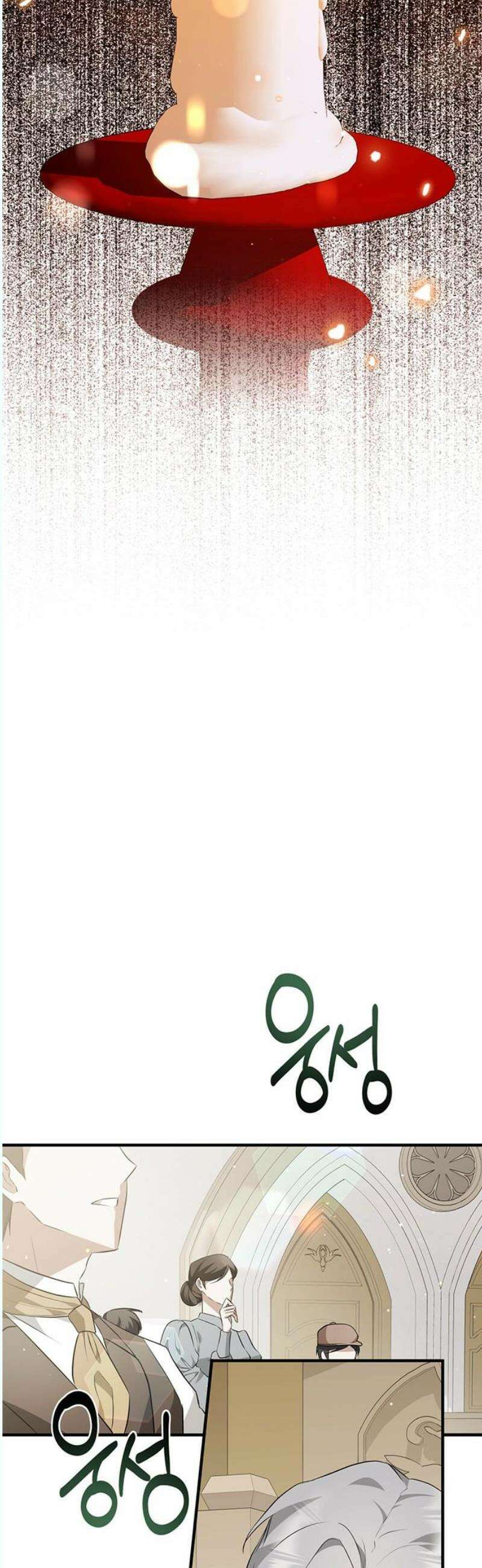 당신의 용서를 구합니다 20화 12