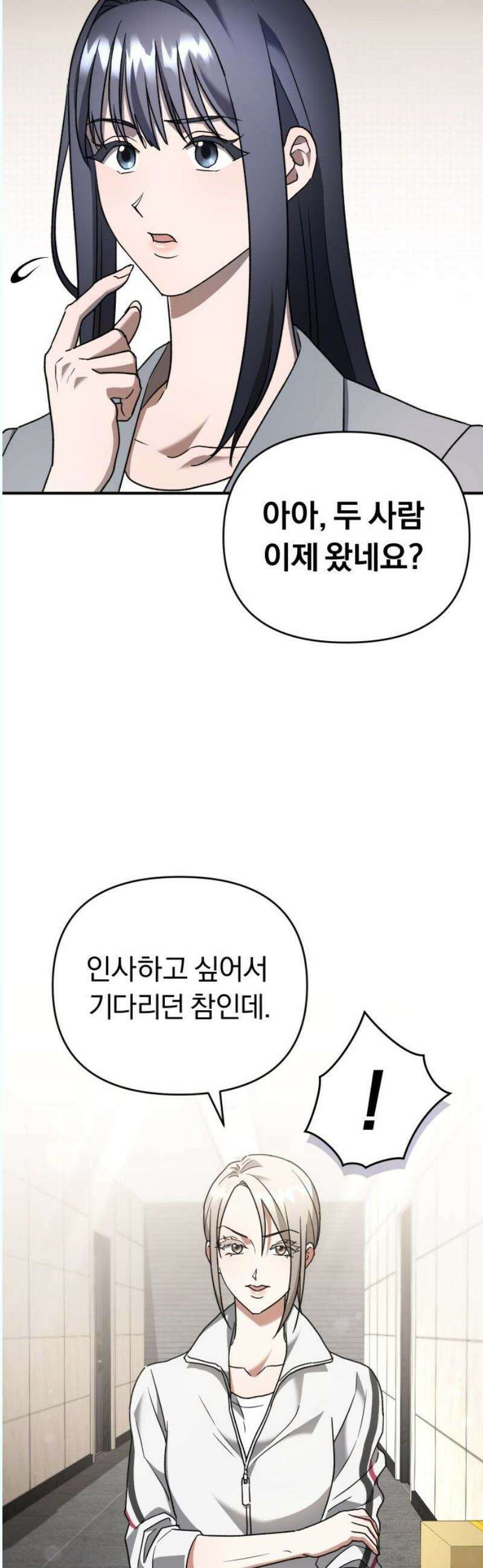위험한 거짓말 61화 5