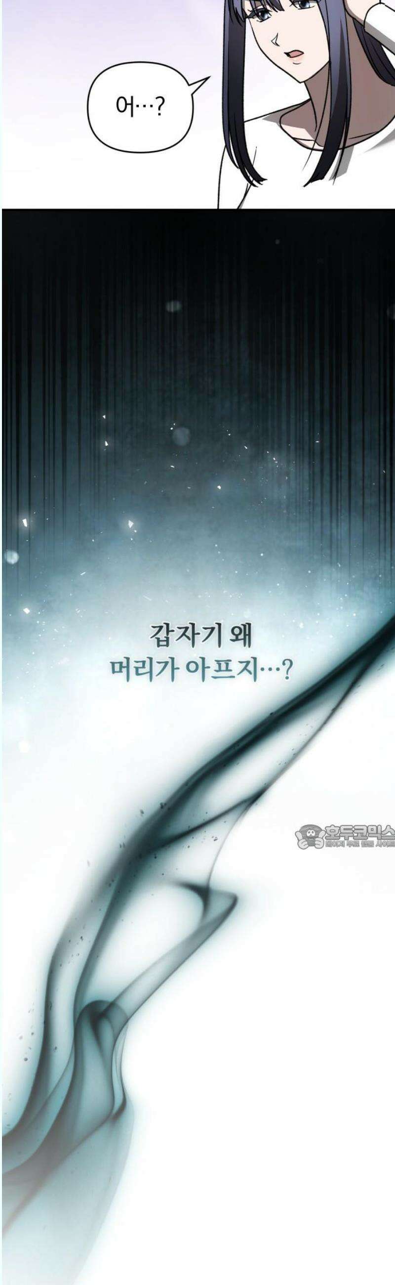 위험한 거짓말 61화 15