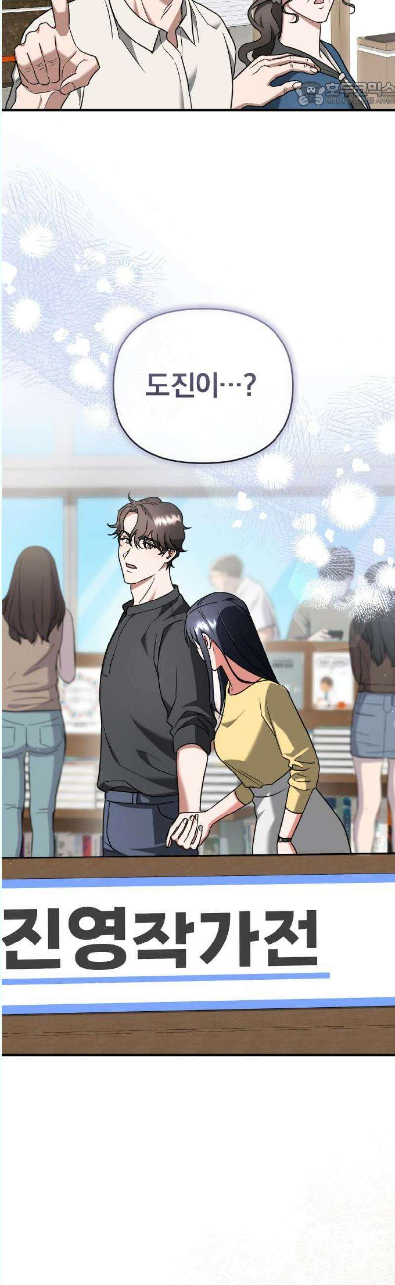 위험한 거짓말 61화 22