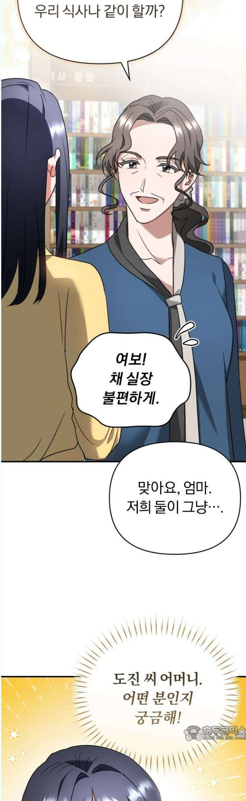 위험한 거짓말 61화 34