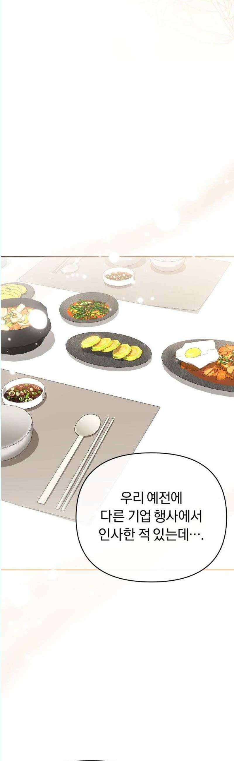 위험한 거짓말 61화 36