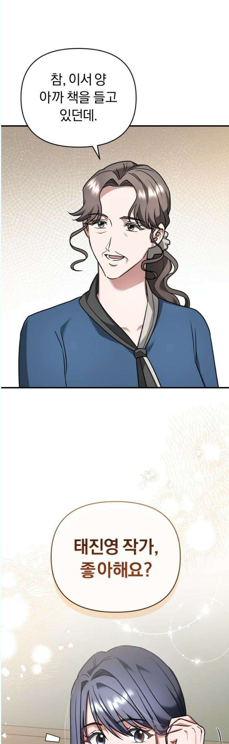 위험한 거짓말 61화 42