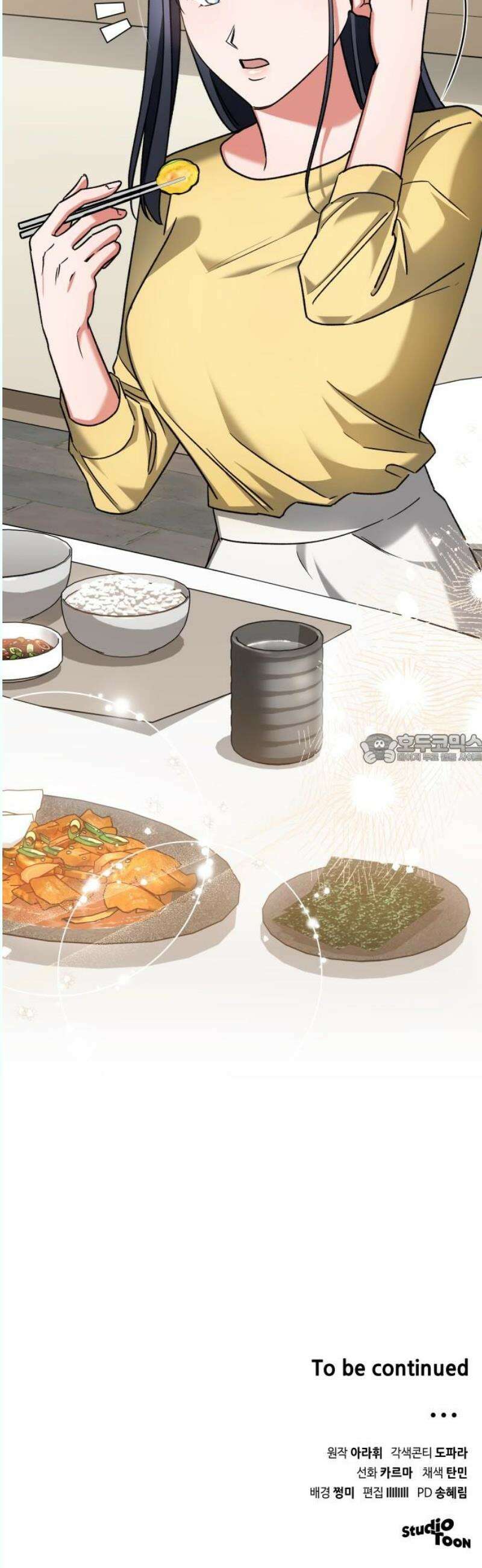 위험한 거짓말 61화 43