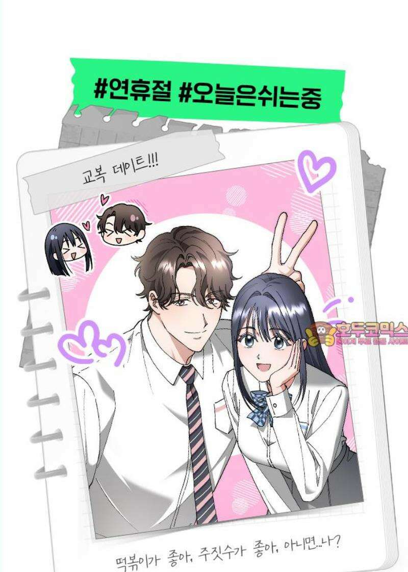 위험한 거짓말 61화 44