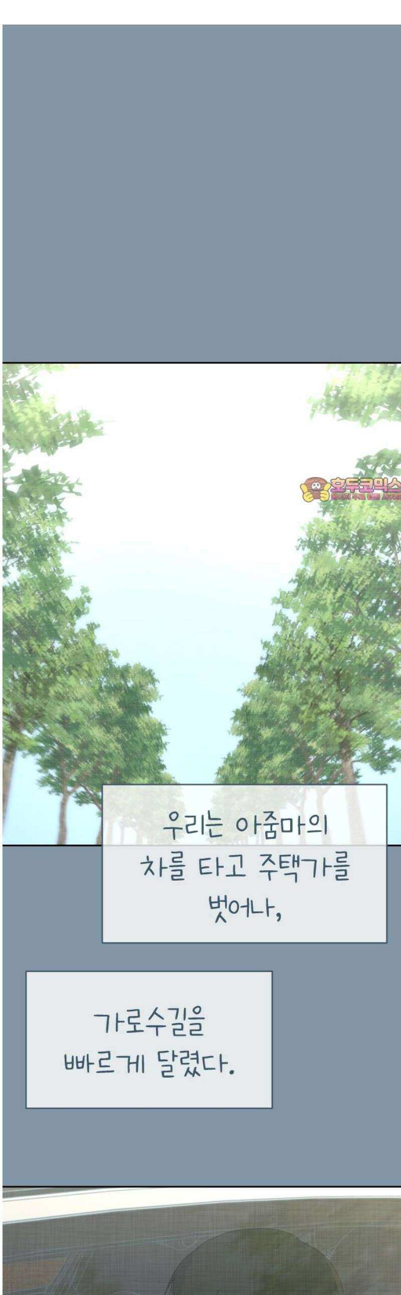 사서고생! 160화． 흉터 1