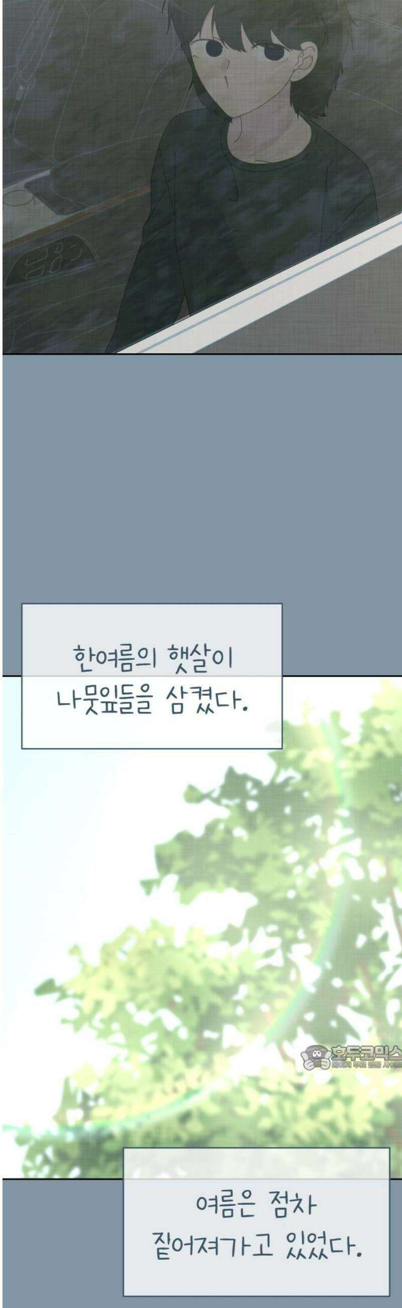 사서고생! 160화． 흉터 2