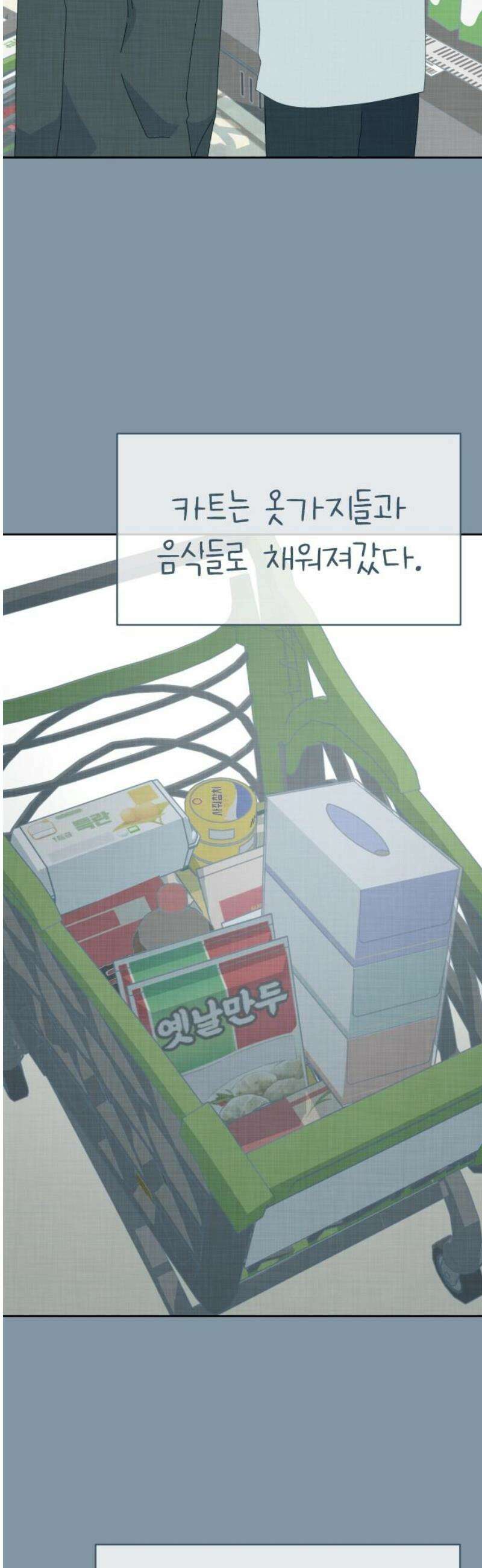 사서고생! 160화． 흉터 5