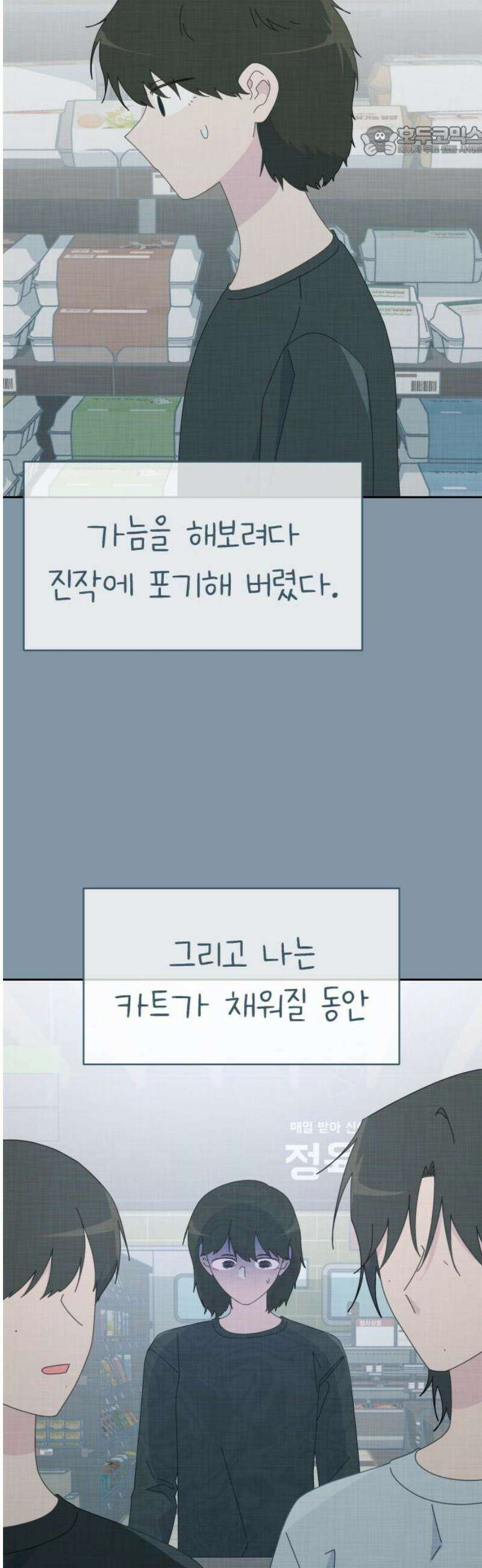 사서고생! 160화． 흉터 7