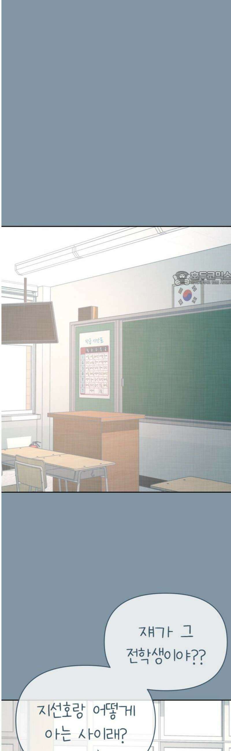사서고생! 160화． 흉터 11