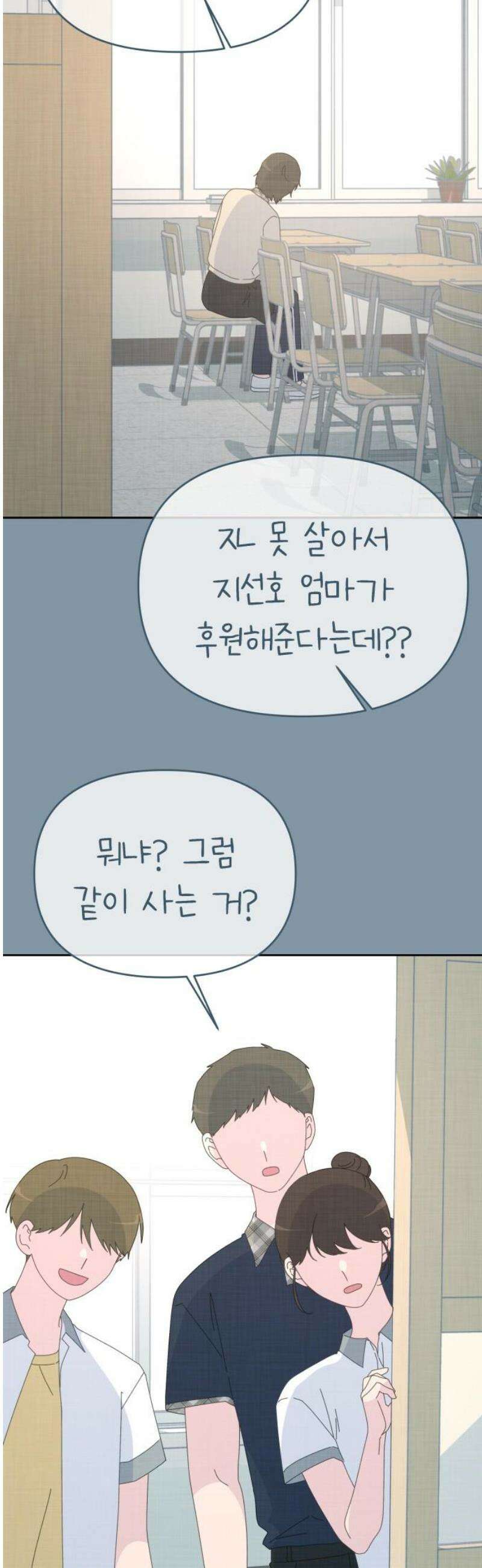 사서고생! 160화． 흉터 12