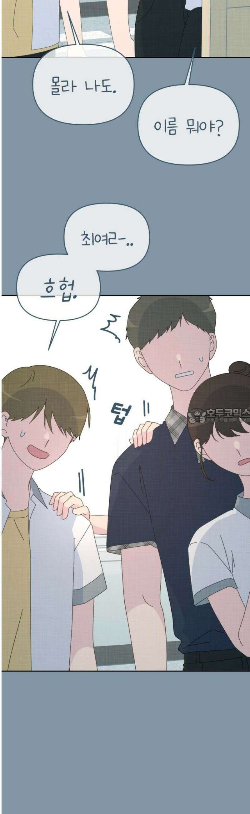 사서고생! 160화． 흉터 13