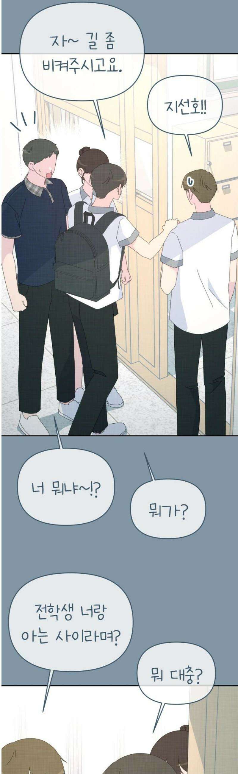 사서고생! 160화． 흉터 14