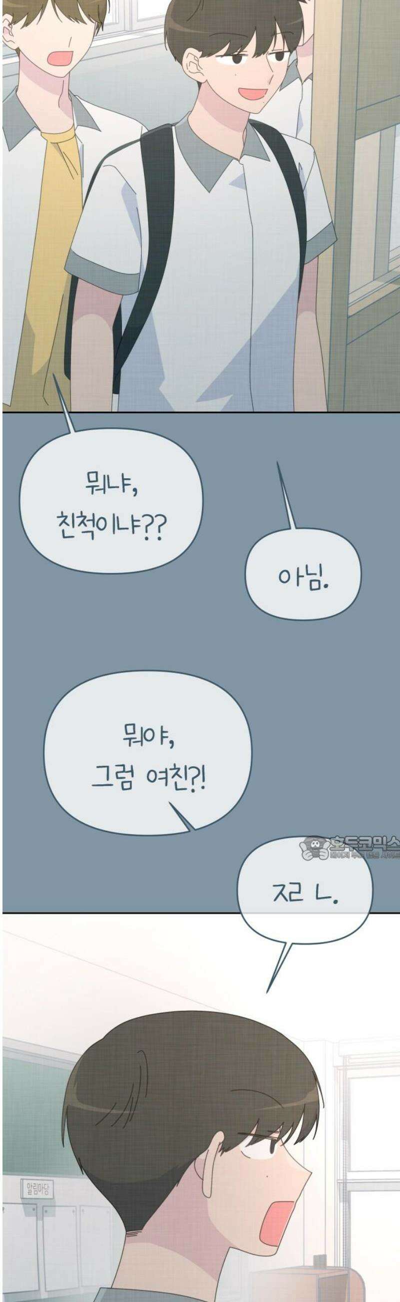 사서고생! 160화． 흉터 15