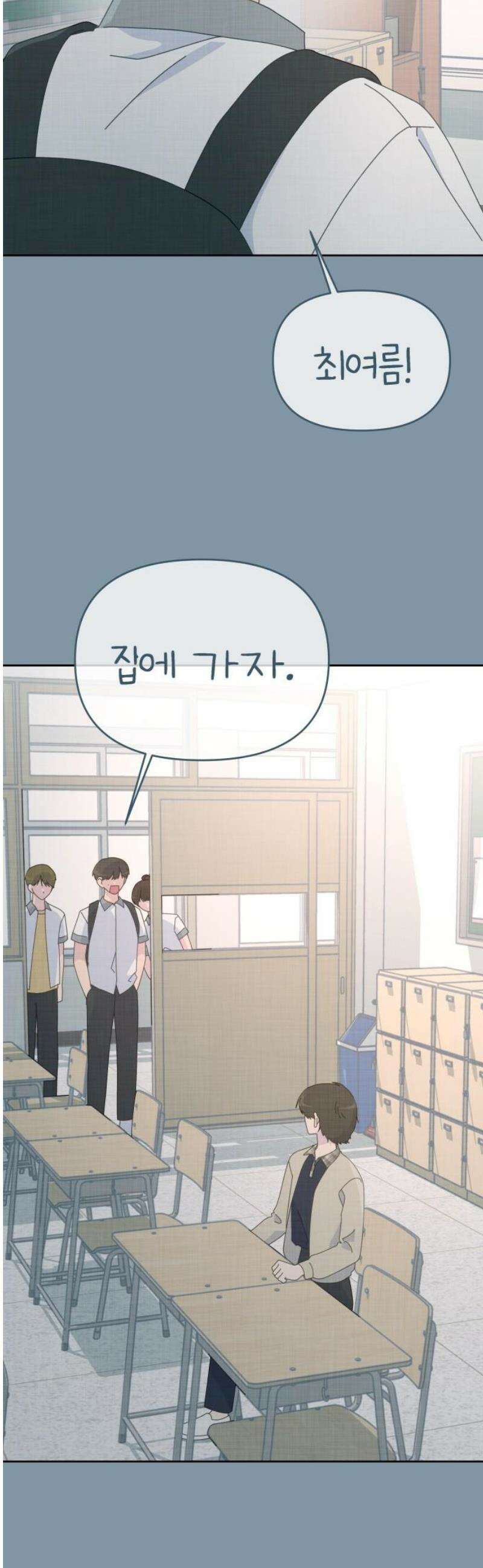 사서고생! 160화． 흉터 16