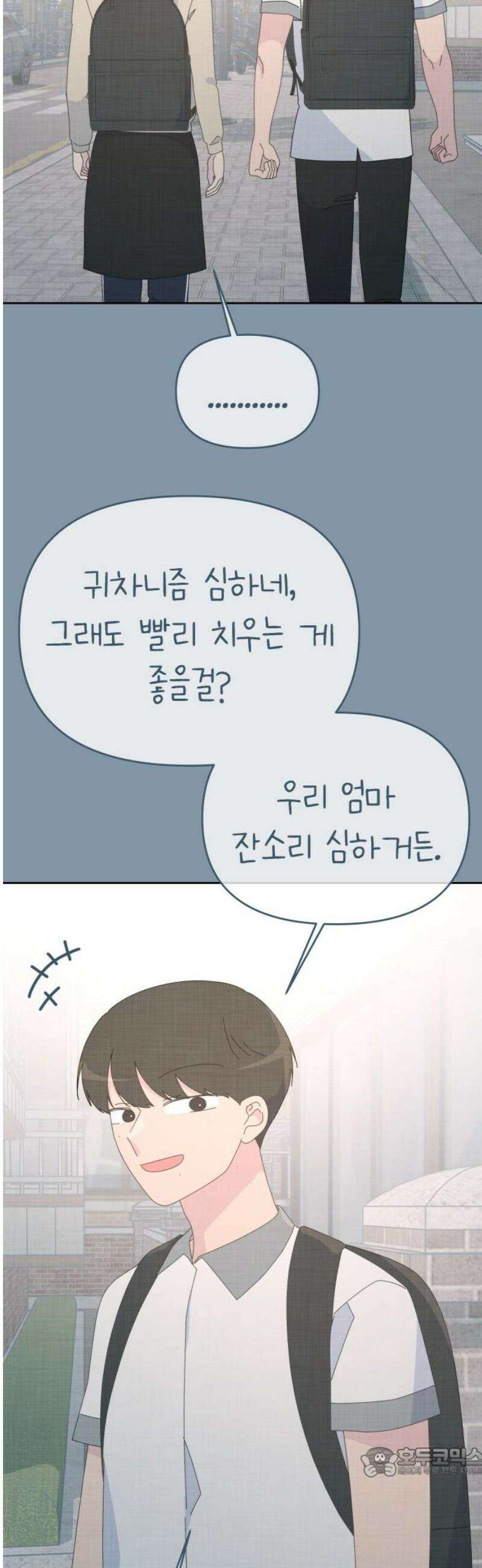 사서고생! 160화． 흉터 19