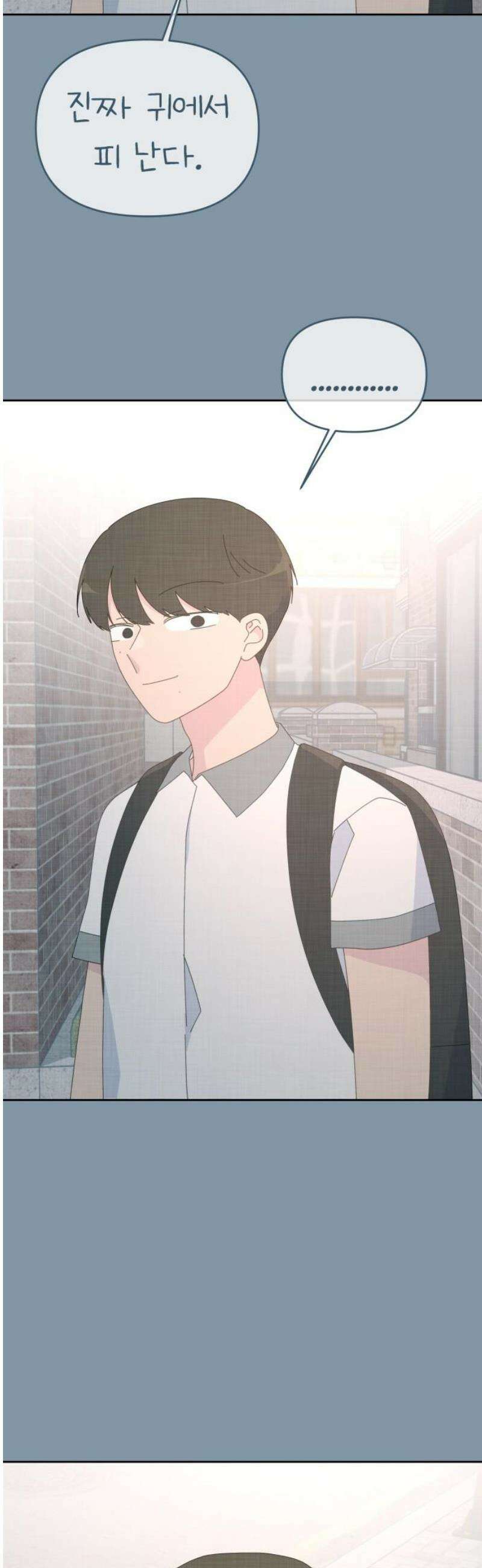 사서고생! 160화． 흉터 20