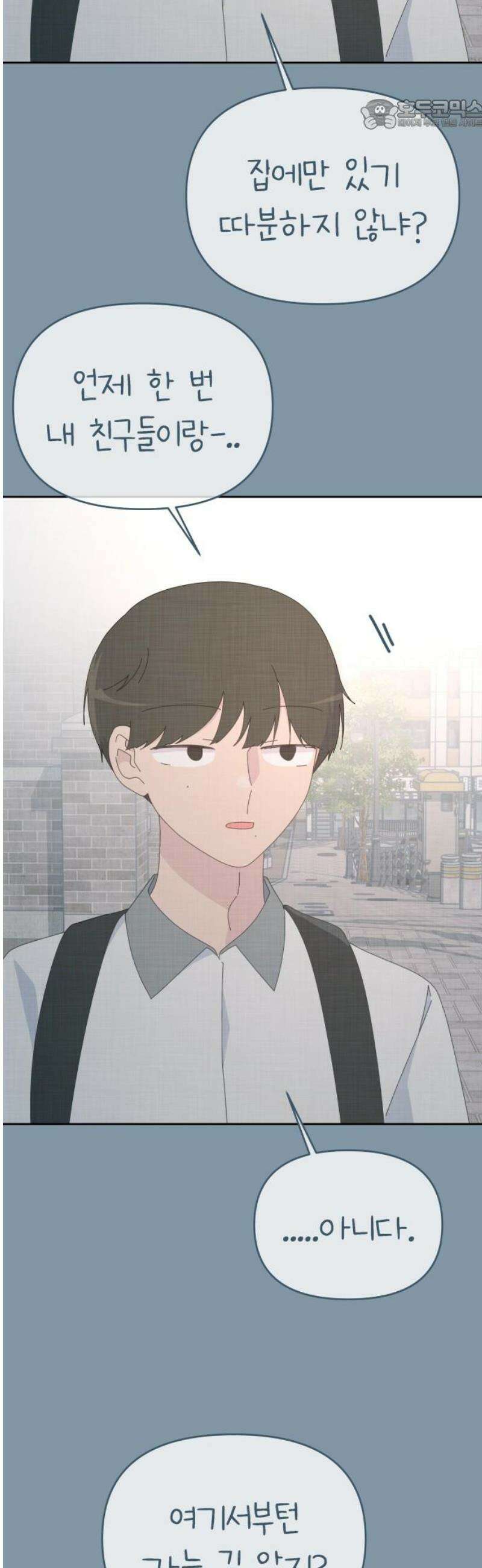 사서고생! 160화． 흉터 22