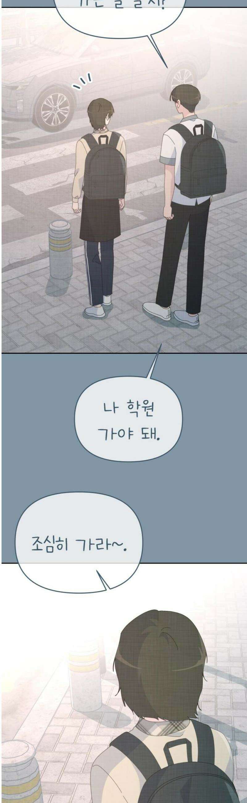사서고생! 160화． 흉터 23
