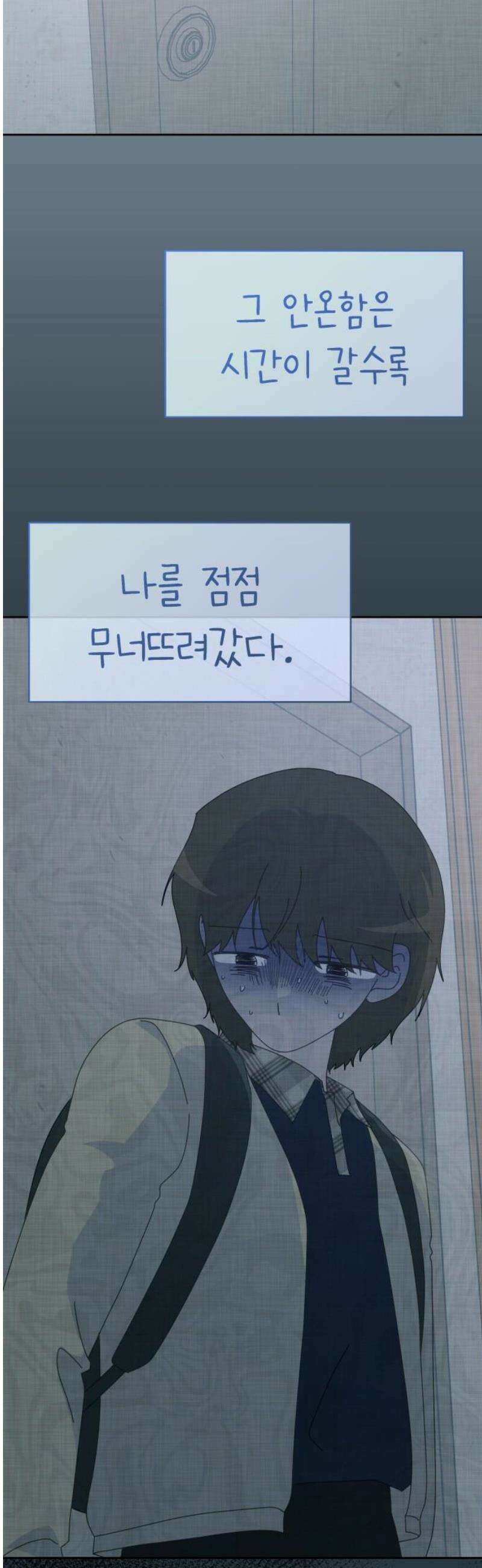 사서고생! 160화． 흉터 27