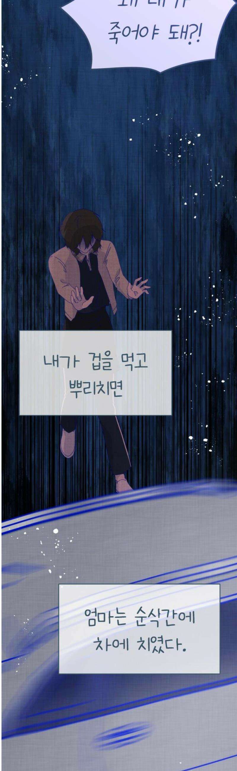 사서고생! 160화． 흉터 31
