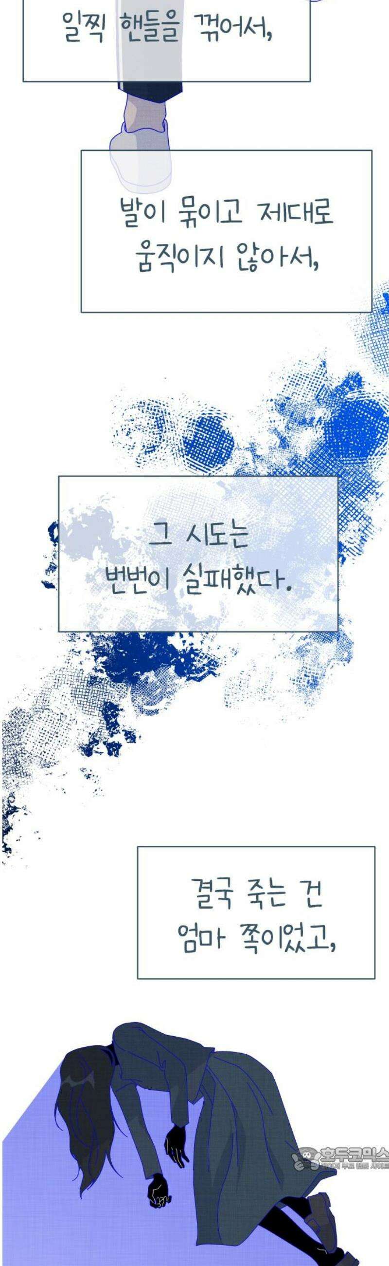 사서고생! 160화． 흉터 34