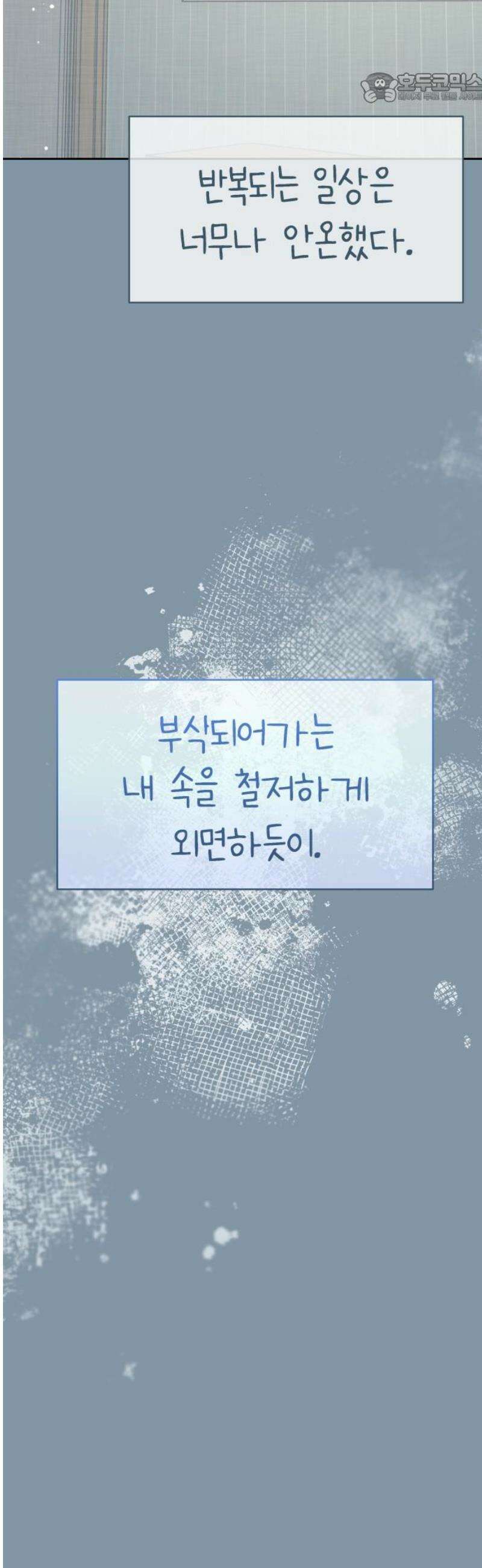 사서고생! 160화． 흉터 37