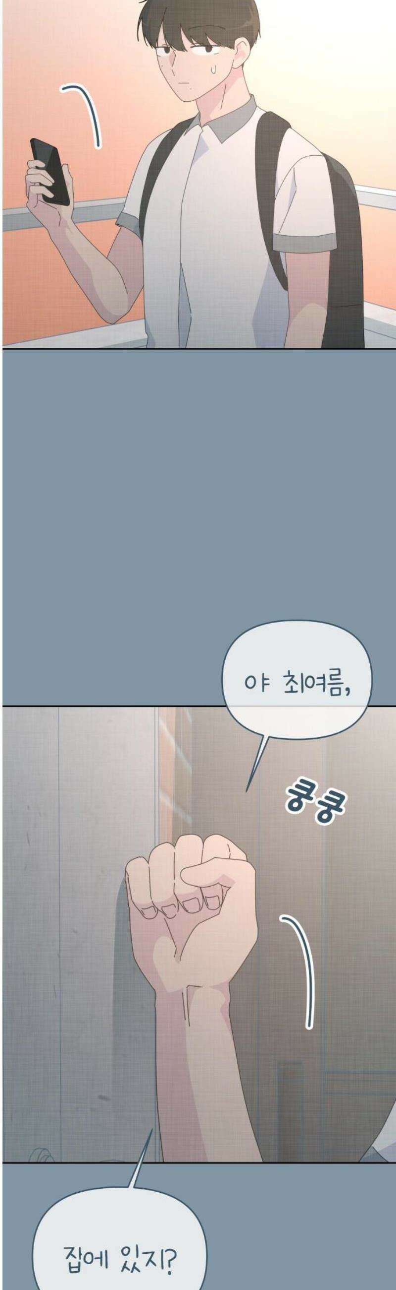 사서고생! 160화． 흉터 40