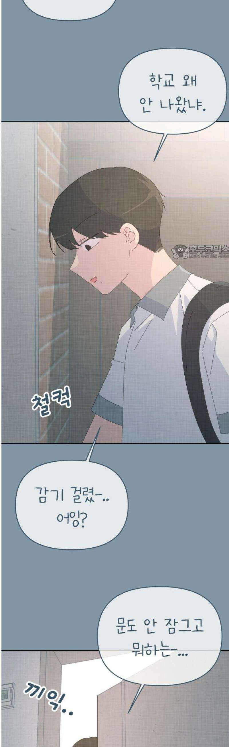사서고생! 160화． 흉터 41