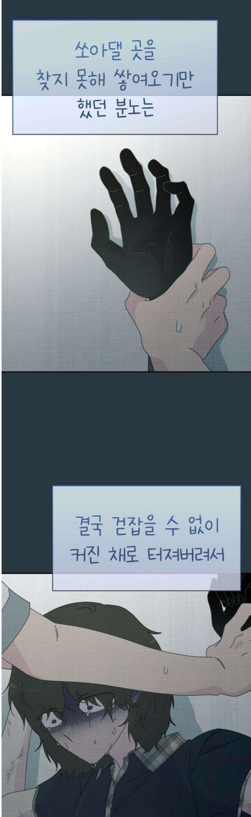 사서고생! 160화． 흉터 46