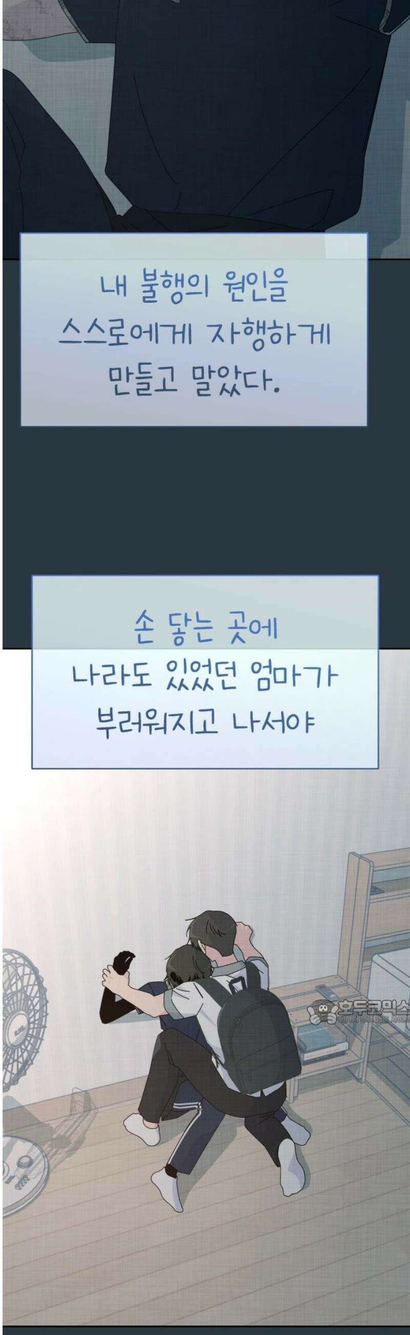 사서고생! 160화． 흉터 47