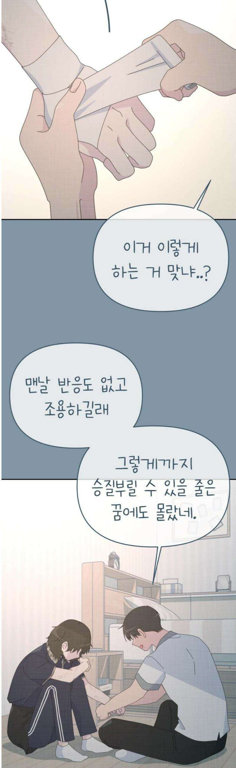 사서고생! 160화． 흉터 50