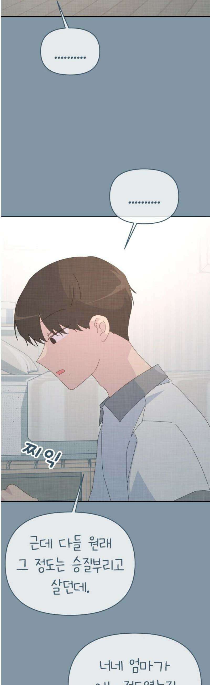 사서고생! 160화． 흉터 51