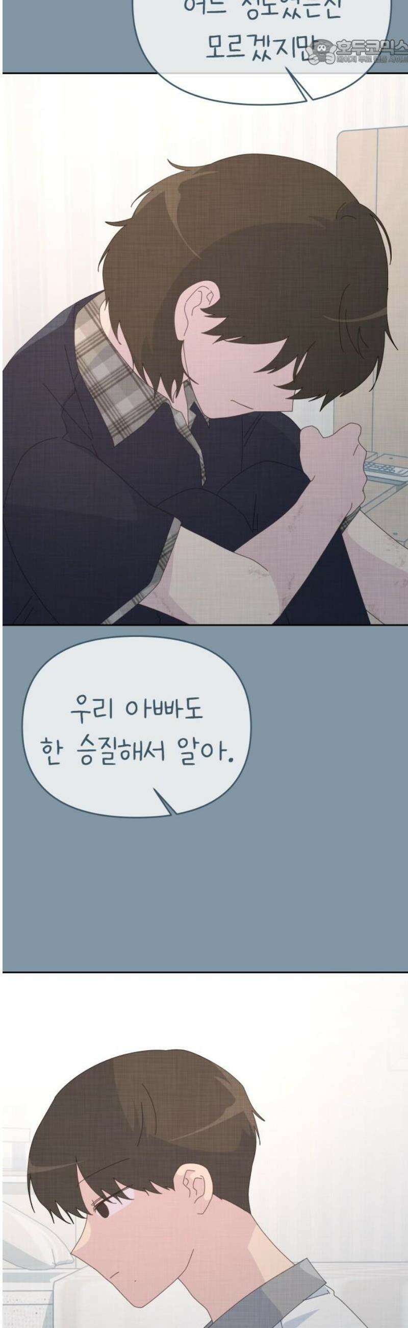 사서고생! 160화． 흉터 52