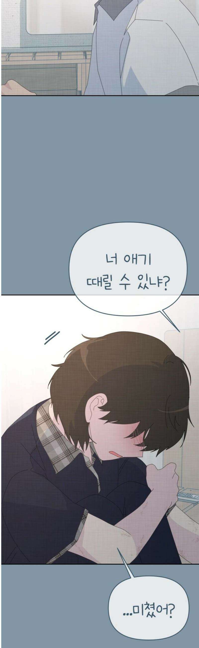 사서고생! 160화． 흉터 53