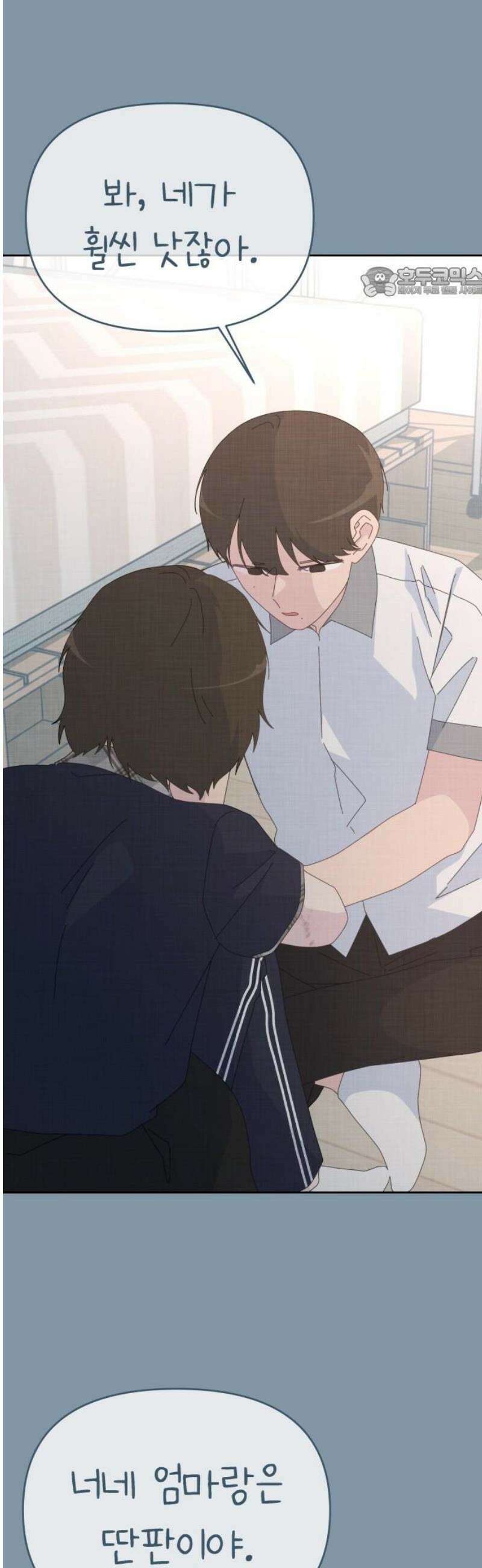 사서고생! 160화． 흉터 54