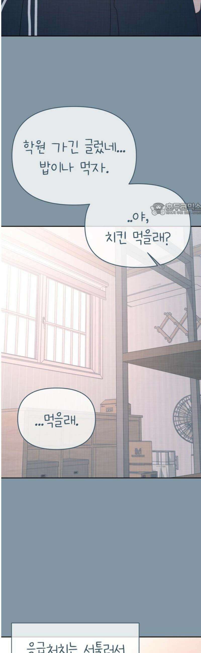 사서고생! 160화． 흉터 56