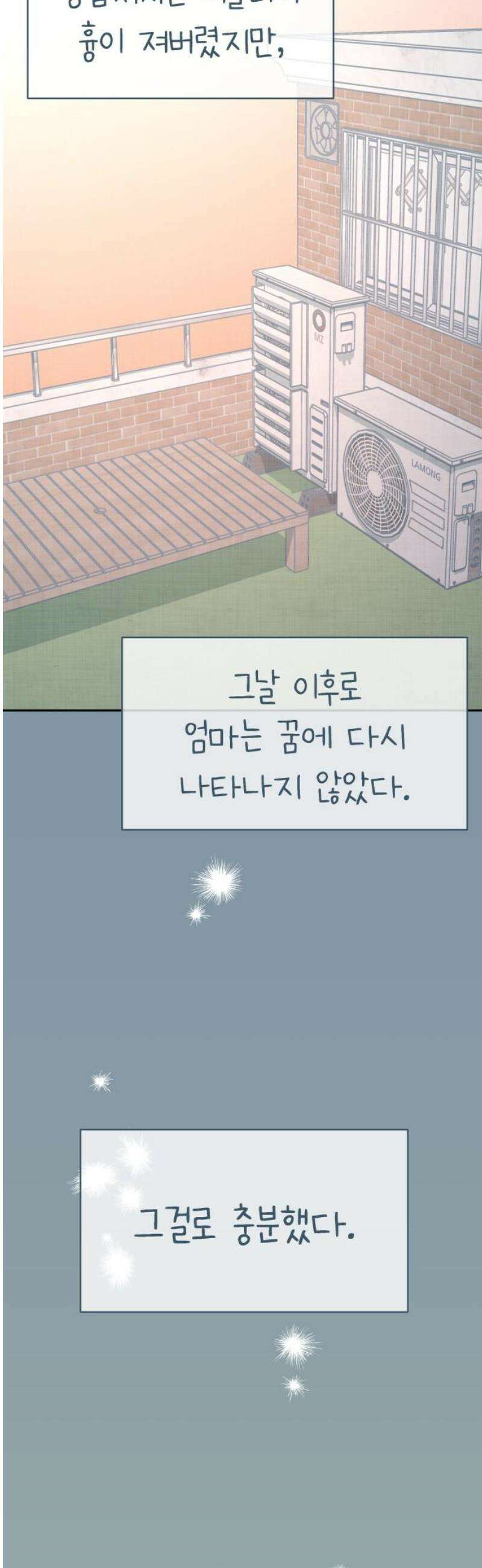 사서고생! 160화． 흉터 57