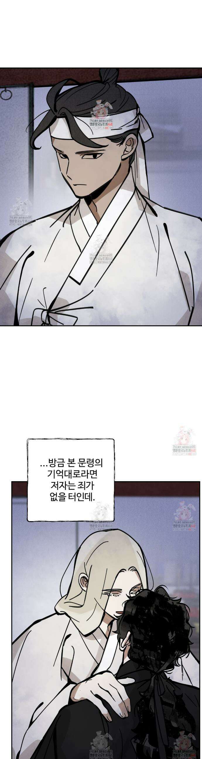 팔재 126화 1