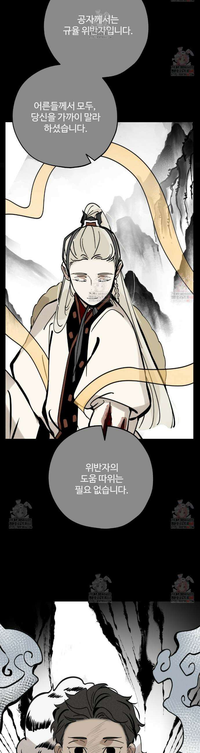 팔재 126화 3