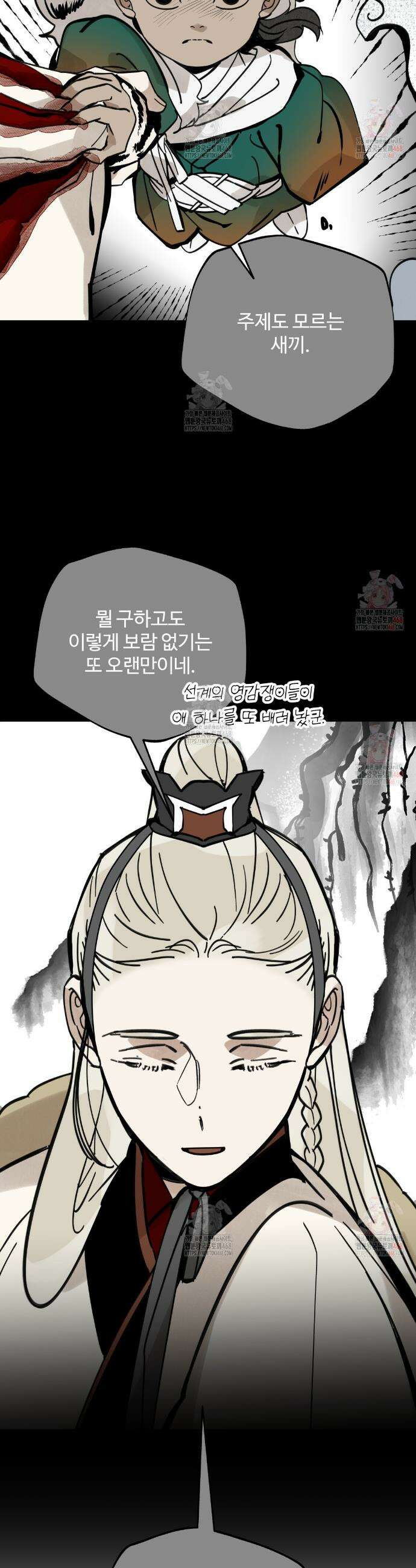 팔재 126화 4